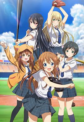 [年度新番]八月的棒球甜心动漫,八月的灰姑娘棒球队 / Hachigatsu no Cinderella Nine / Cinderella Nine在线观看