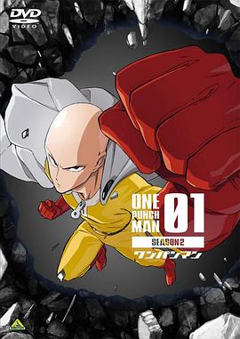 一拳超人第二季OVA/埼玉与一般般的能力者们 / 一拳超人OVA7